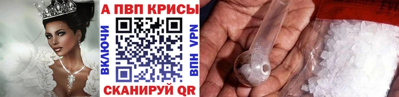 купить наркоту Великий Устюг A-PVP Соль
