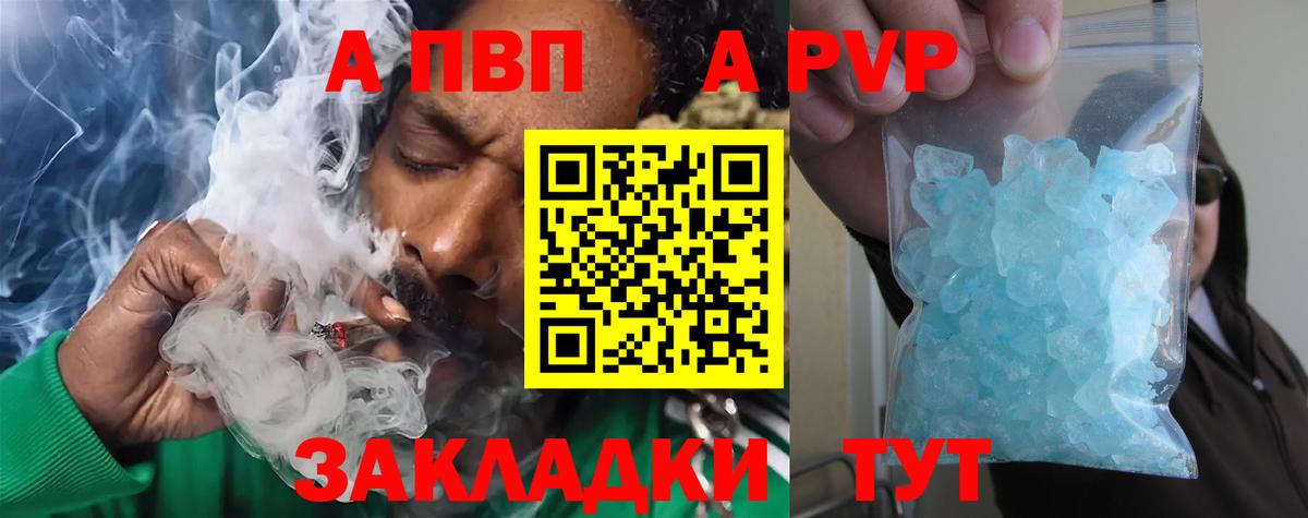 Alpha-PVP  A-PVP Crystall  Великий Устюг  Альфа ПВП Соль  купить наркотики цена  Alfa_PVP VHQ 