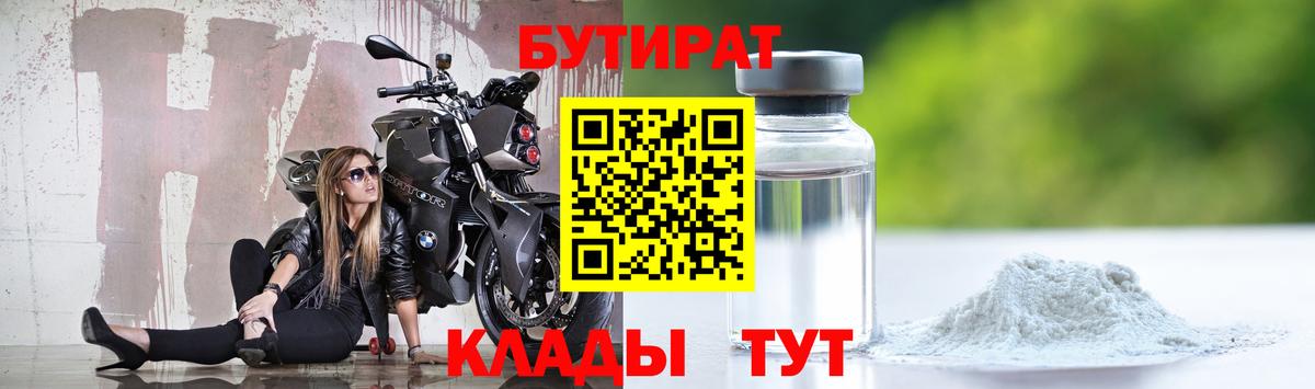 Бутират жидкий экстази  Великий Устюг 