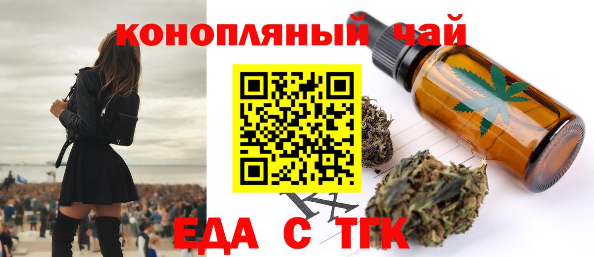 Печенье с ТГК марихуана Великий Устюг