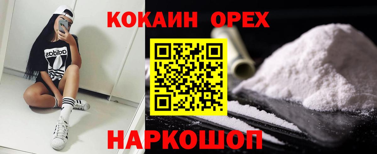 КОКАИН FishScale  COCAIN  Великий Устюг 