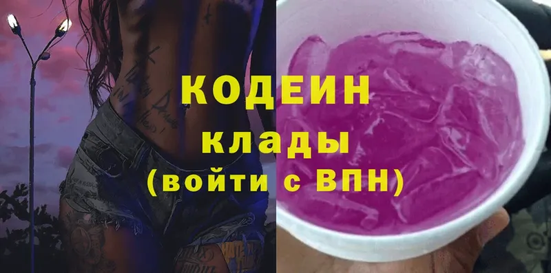 Codein Purple Drank  кракен рабочий сайт  Великий Устюг 