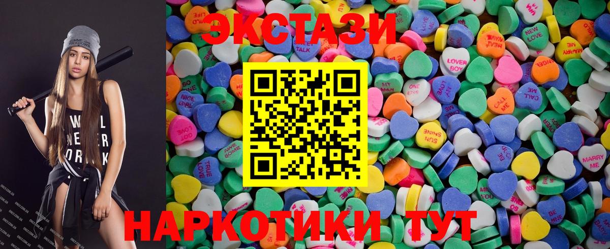 ЭКСТАЗИ MDMA  Вход с VPN  Великий Устюг  Ecstasy Philipp Plein 