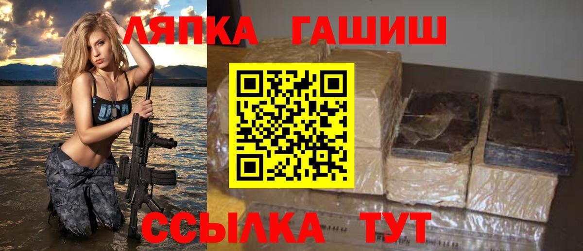 ГАШ гашик Великий Устюг