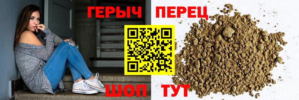 ГЕРОИН Heroin  ГЕРОИН  Великий Устюг 