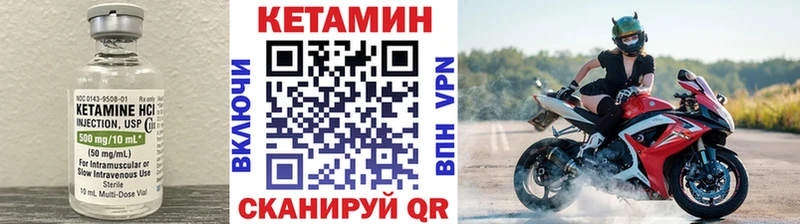 что такое наркотик  Великий Устюг  Кетамин VHQ 