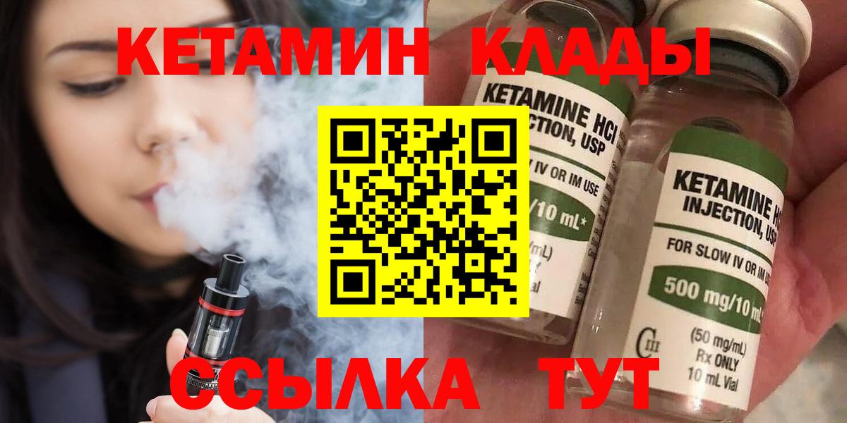 Кетамин ketamine Великий Устюг
