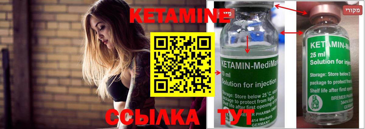 Кетамин ketamine  Великий Устюг  Кетамин VHQ 