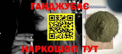 марихуана Апшеронск