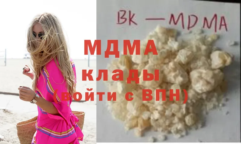 MDMA кристаллы  где можно купить   гидра   Великий Устюг 