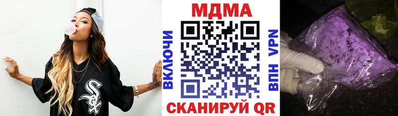 МДМА кристаллы  Великий Устюг 