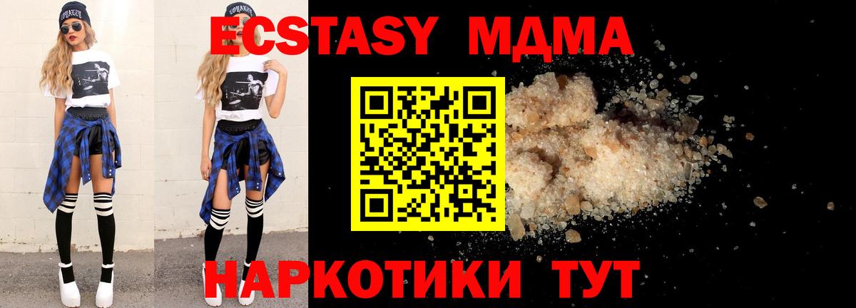 MDMA crystal Великий Устюг