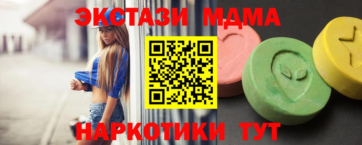 MDMA кристаллы  MDMA  Вход с VPN  Великий Устюг  MDMA VHQ 