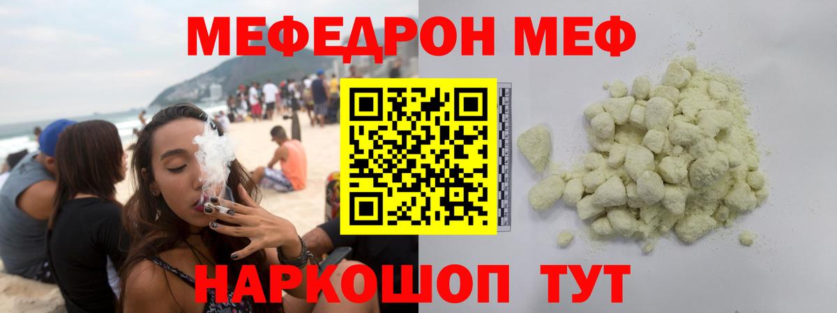 Меф мяу мяу Великий Устюг