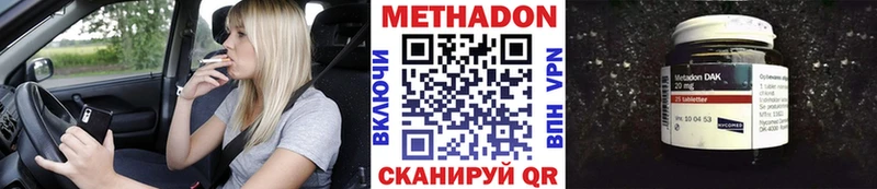 МЕТАДОН кристалл Великий Устюг