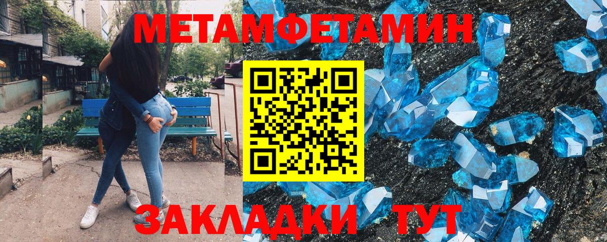 МЕТАМФЕТАМИН мет Великий Устюг
