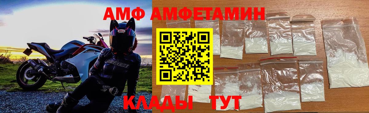 Первитин Methamphetamine  МЕТАМФЕТАМИН  Великий Устюг  Вход с VPN  Первитин Methamphetamine 