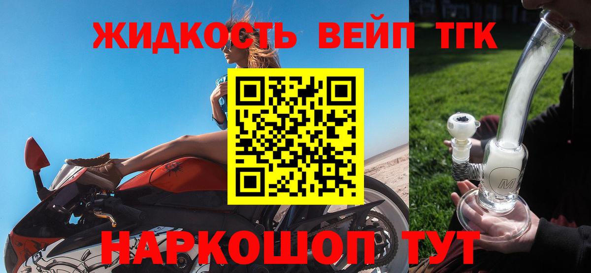 Великий Устюг  ТГК THC oil  Дистиллят ТГК Wax  Вход с VPN 