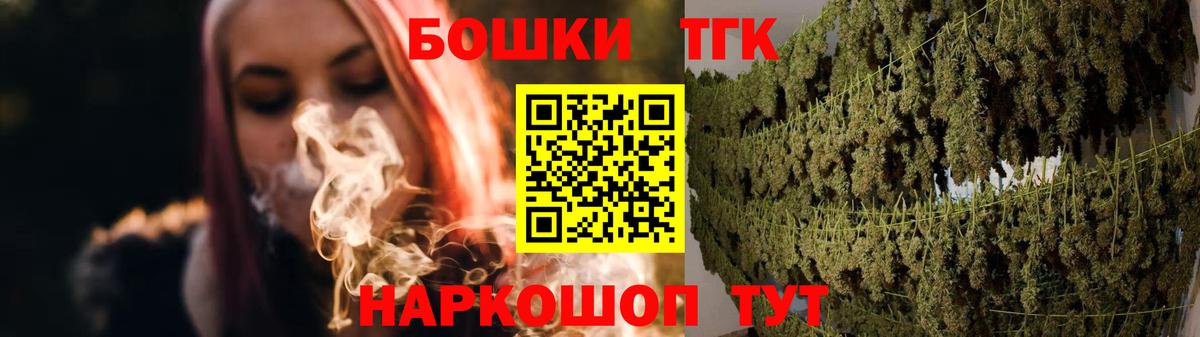 Марихуана THC 21%  Каннабис THC 21%  Великий Устюг  Вход с VPN 